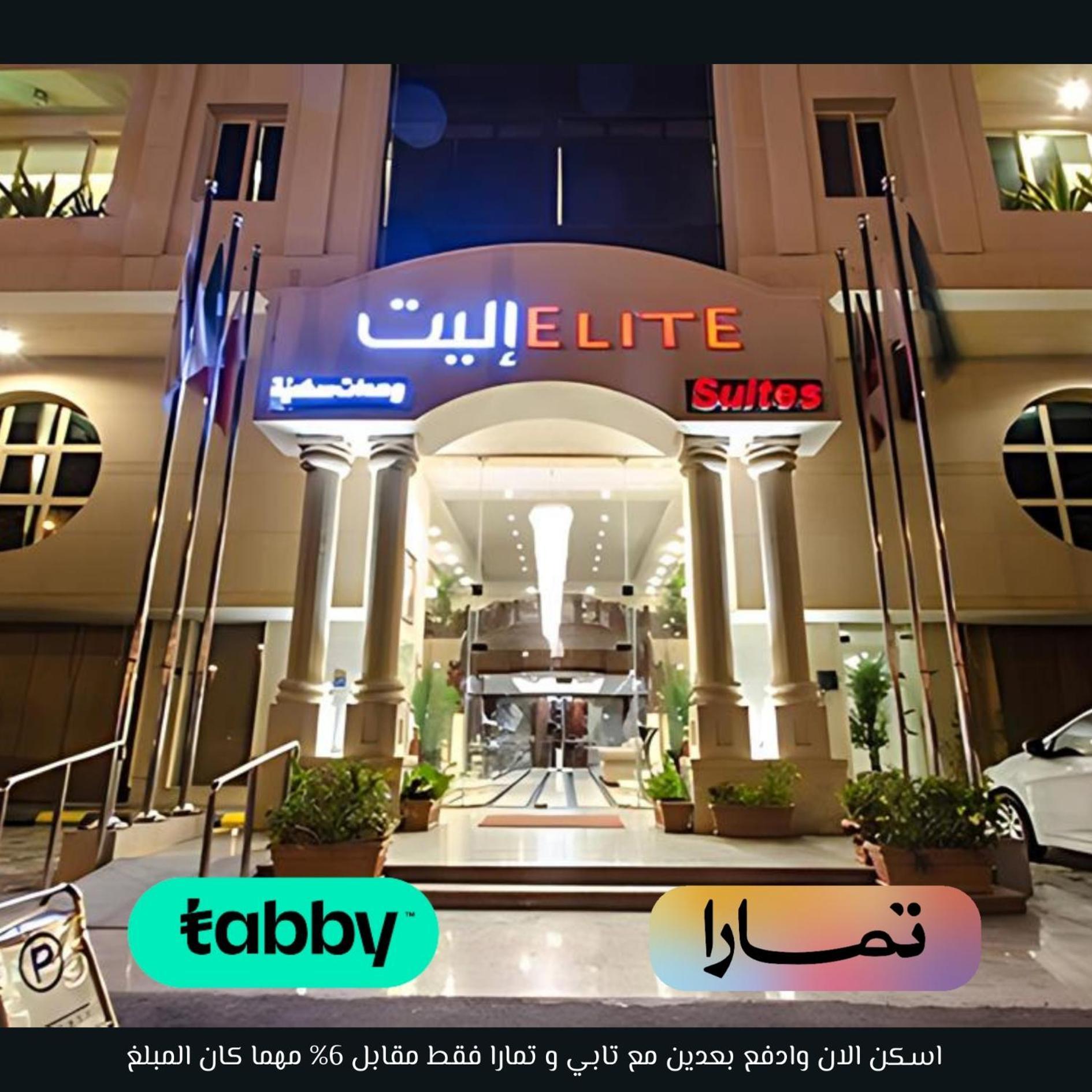 Elite Al Hamra - Al Cornich Aparthotel Dzsidda Kültér fotó